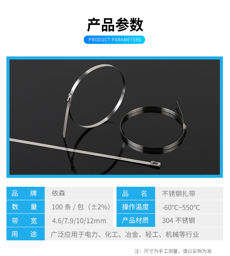 不锈钢扎带--100条包-(44)_02