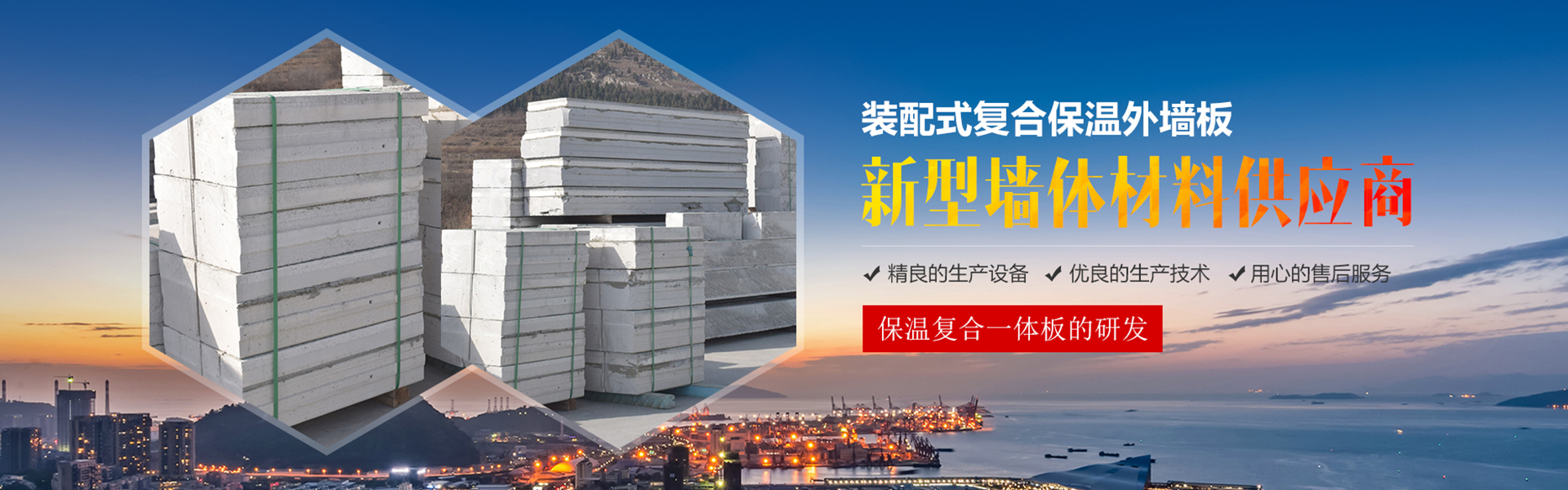 Shandong Hengrui New Building Materials Co., Ltd.