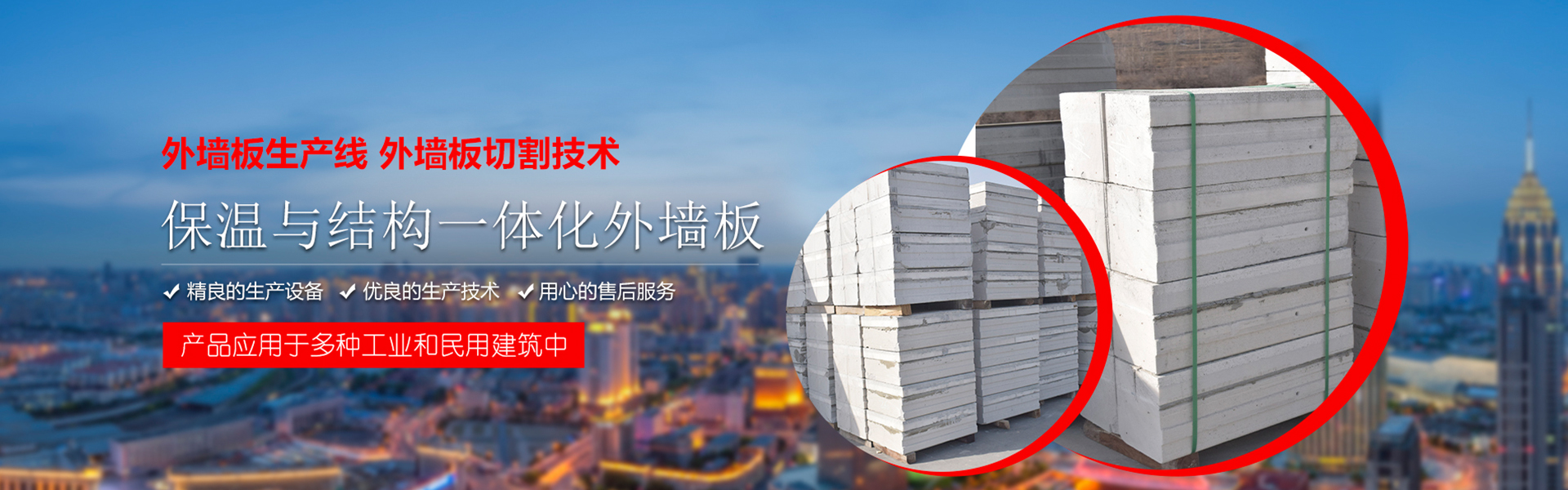 Shandong Hengrui New Building Materials Co., Ltd.