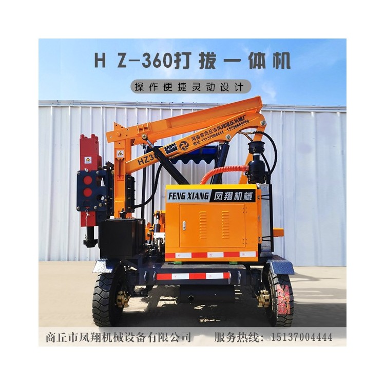 液压打拔钻孔一体机
