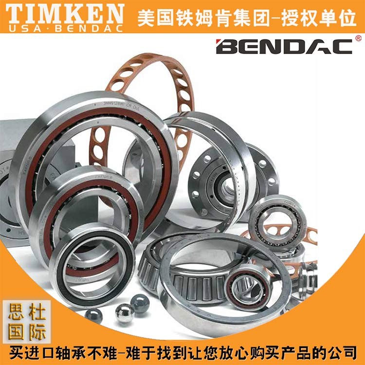 TIMKEN轴承