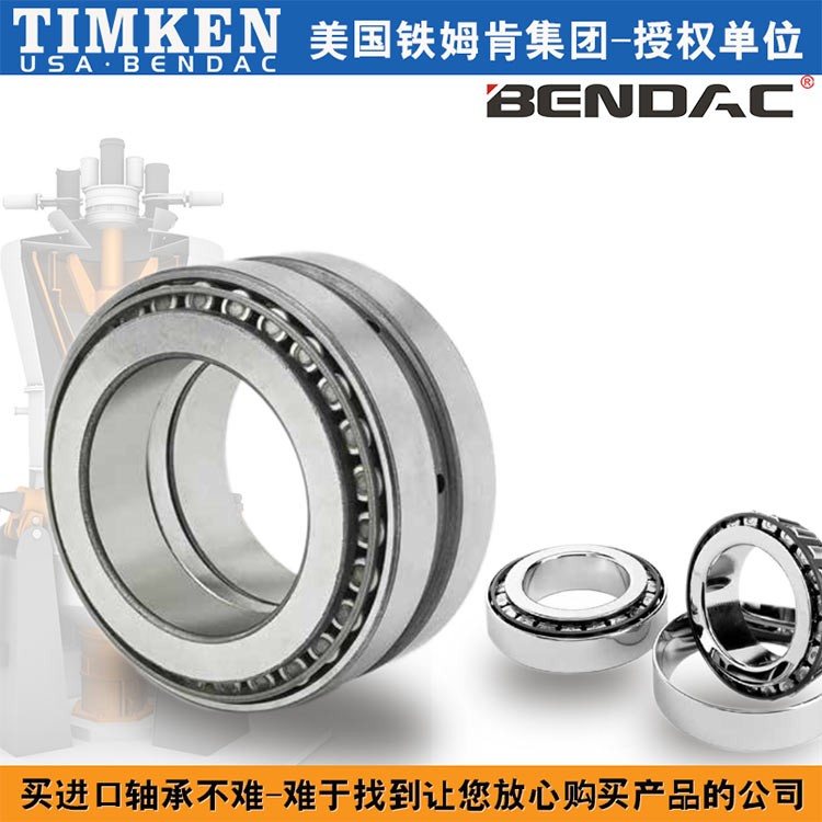 TIMKEN轴承