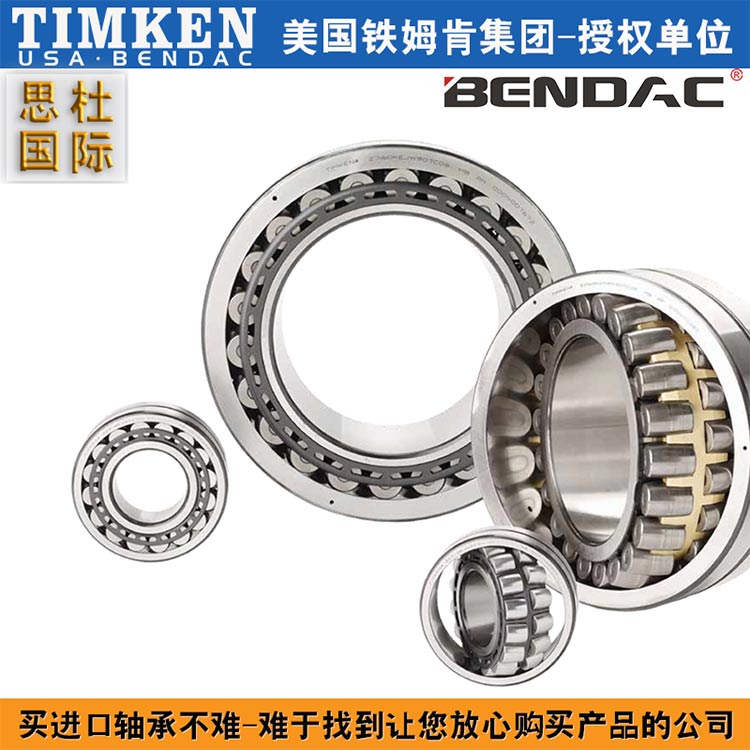 TIMKEN轴承
