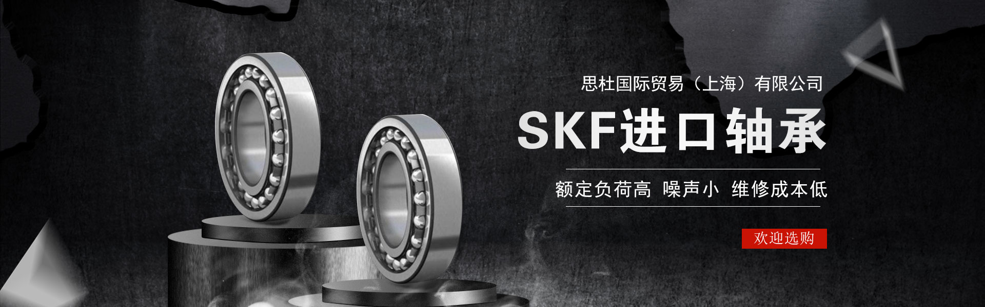 SITU International Trade (Shanghai) Co., Ltd.