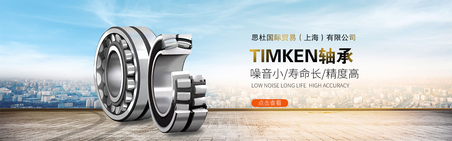 SITU International Trade (Shanghai) Co., Ltd.