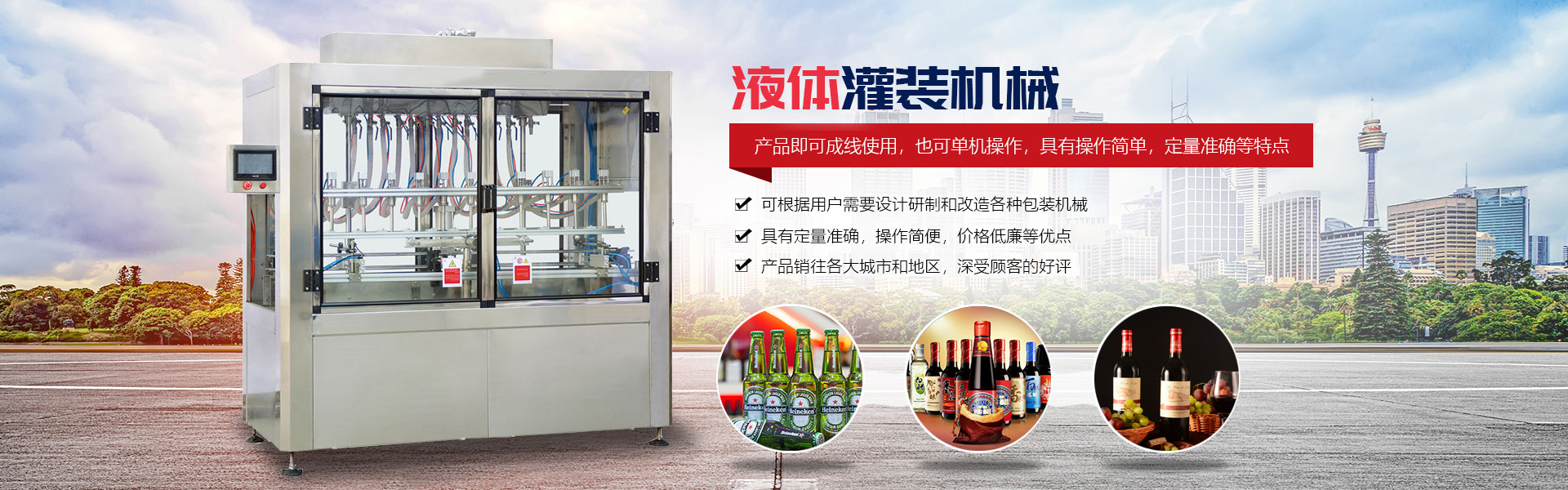 Qingzhou Qingyun Filling Machinery Co., Ltd.