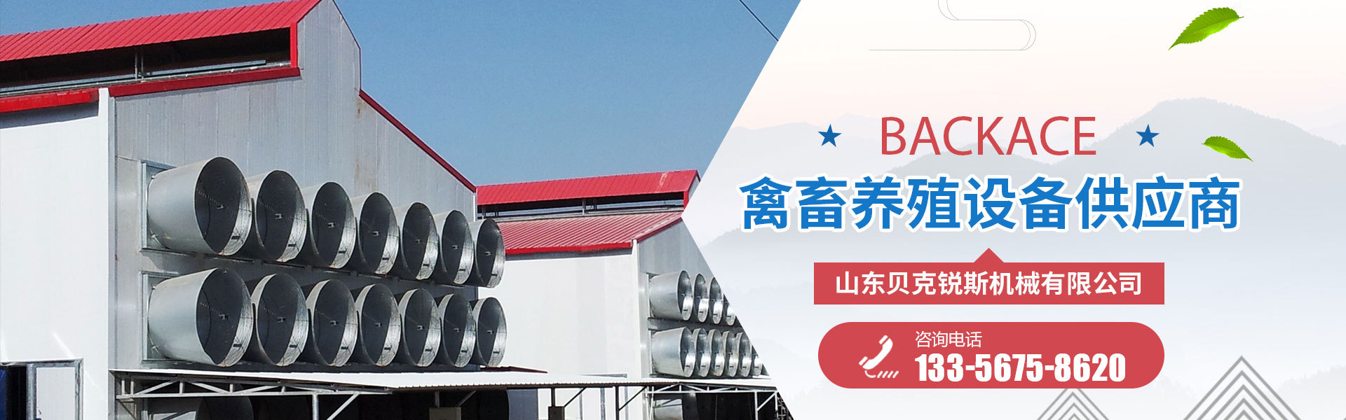 Shandong Bekeris Machinery Co., Ltd.