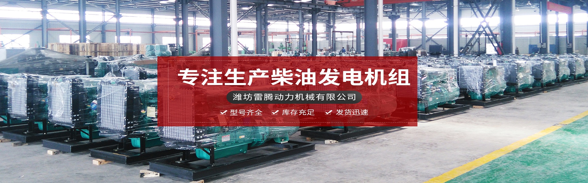 Weifang Leiteng Power Machinery Co., Ltd.