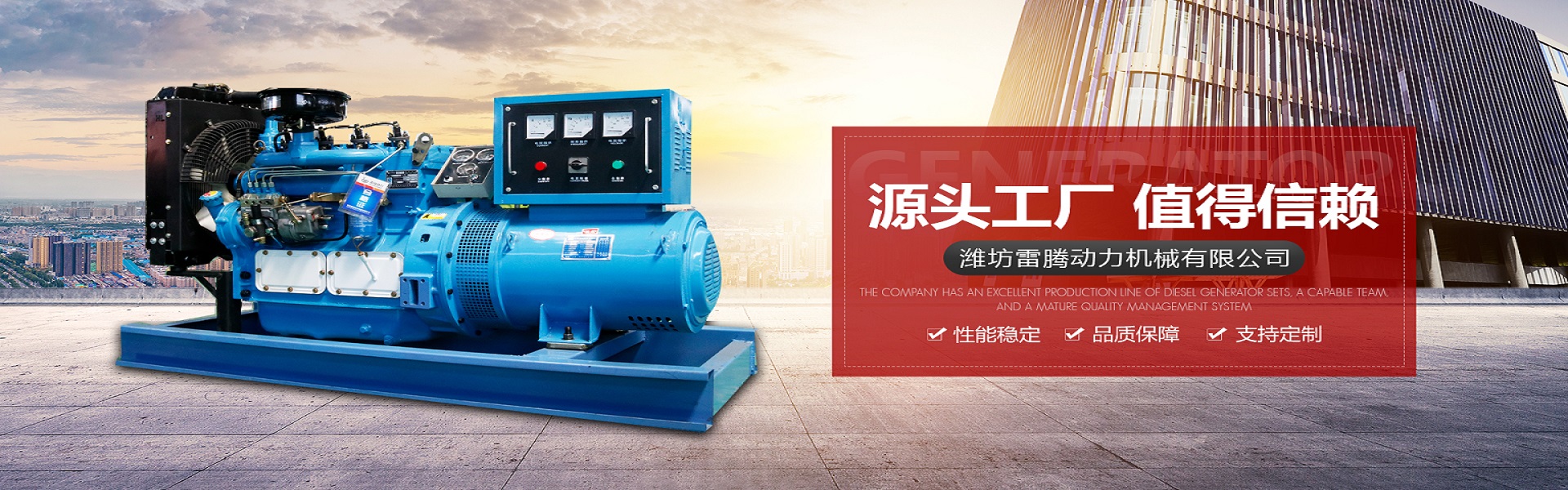 Weifang Leiteng Power Machinery Co., Ltd.