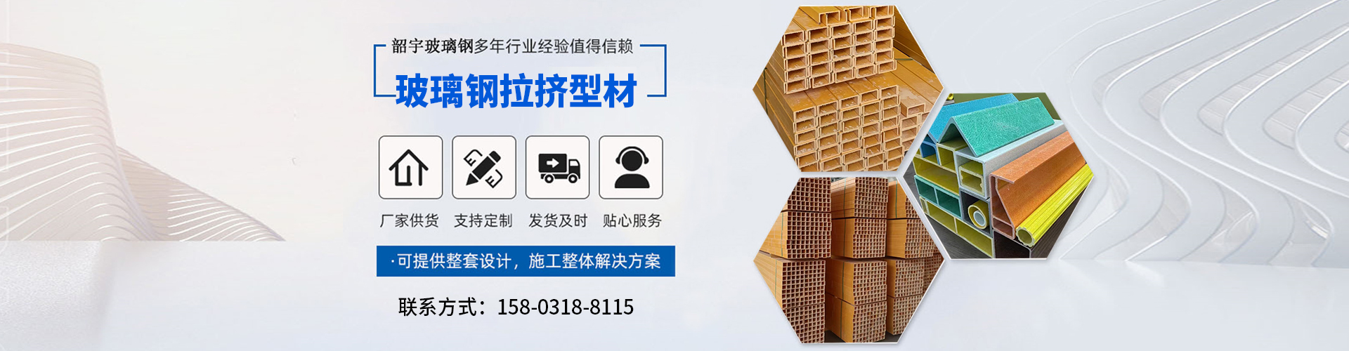 Hebei Shaoyu Glass Fiber Reinforced Plastic Co., Ltd.