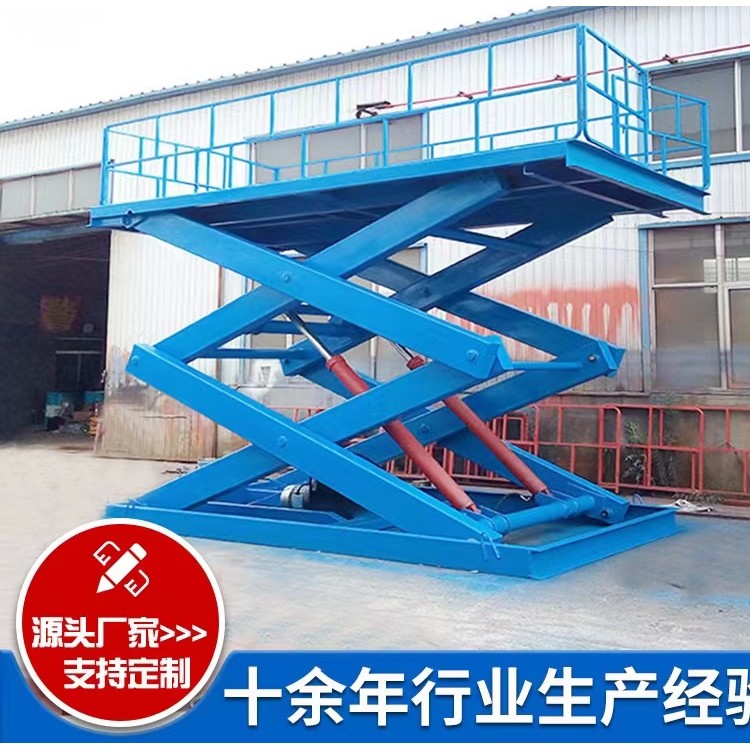 剪叉式固定升降平台