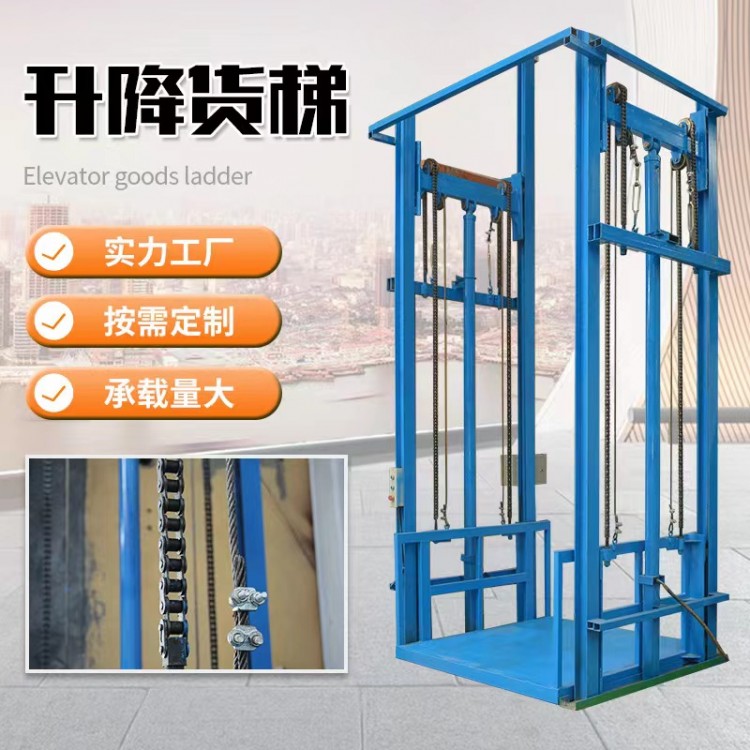 导轨式升降货梯