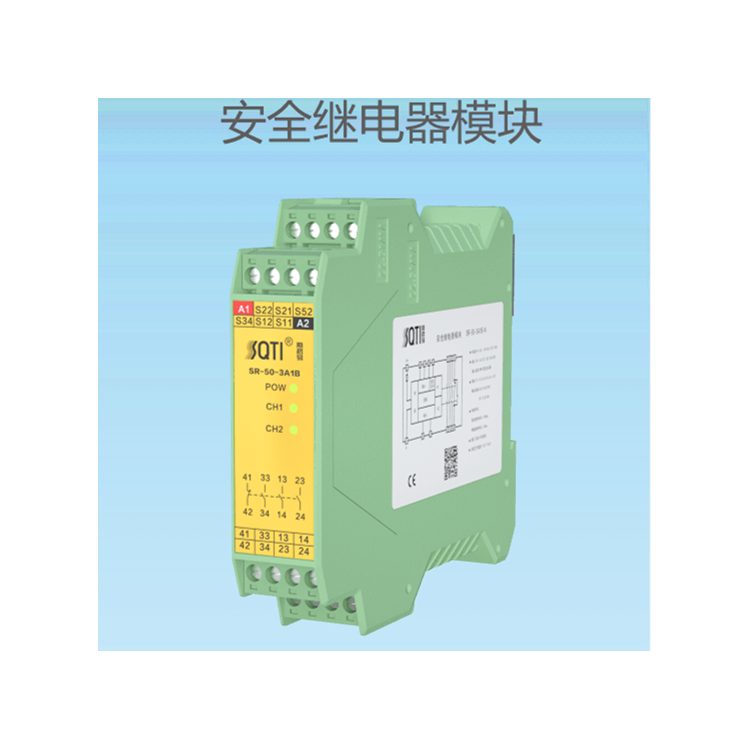 安全继电器模块