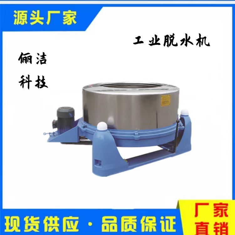 工业脱水机