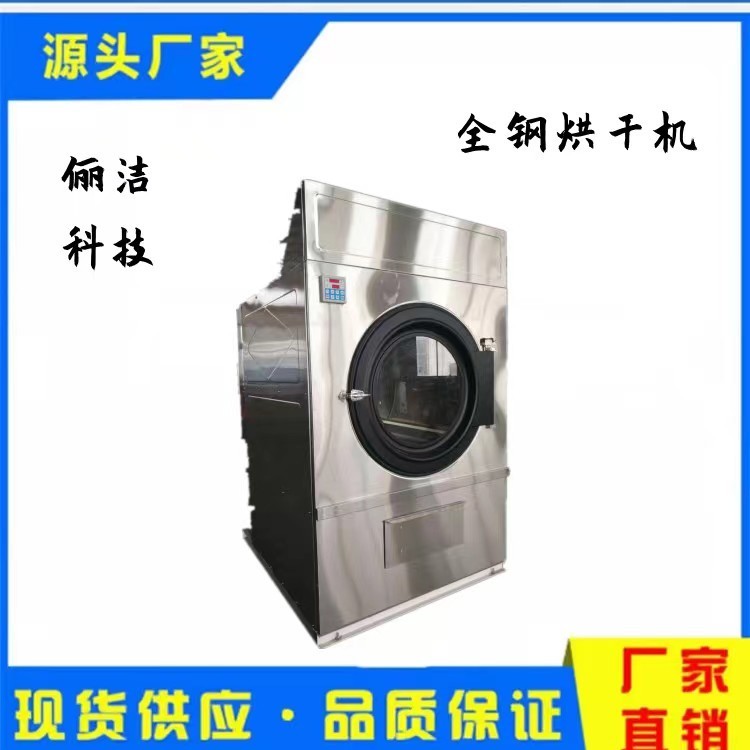 全钢烘干机