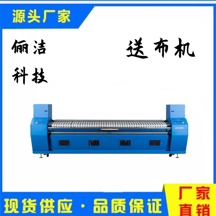 送布机