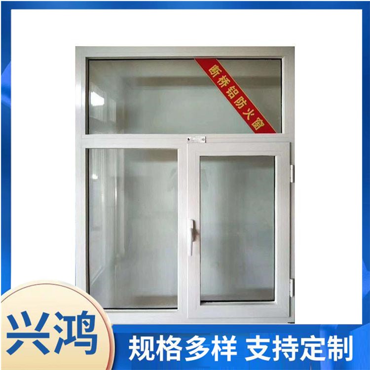 铝合金耐火窗