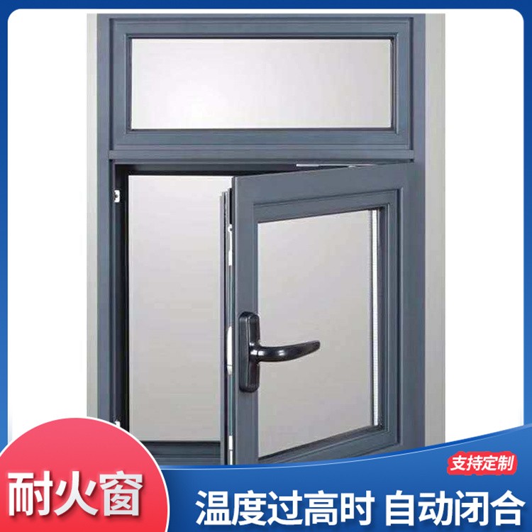 铝制耐火窗