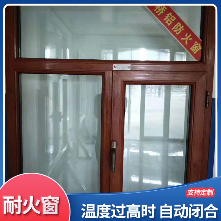 铝制耐火窗
