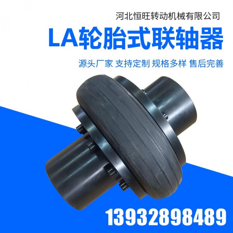 耐磨性高减震缓冲 LA