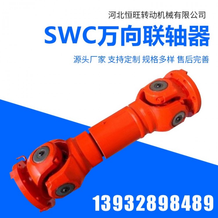 传动轴 可伸缩法兰花