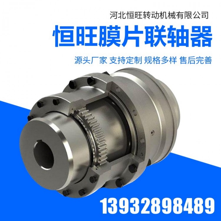 JM膜片联轴器 大扭矩 重型机械