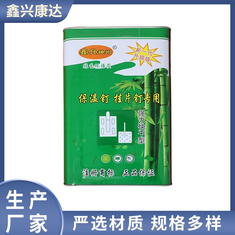 保温钉胶水