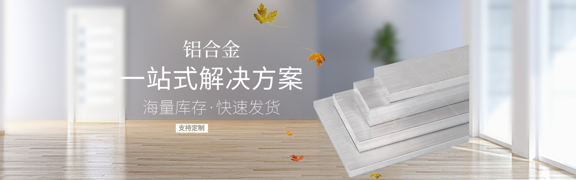 Shanghai Minghe Metal Products Co., Ltd.