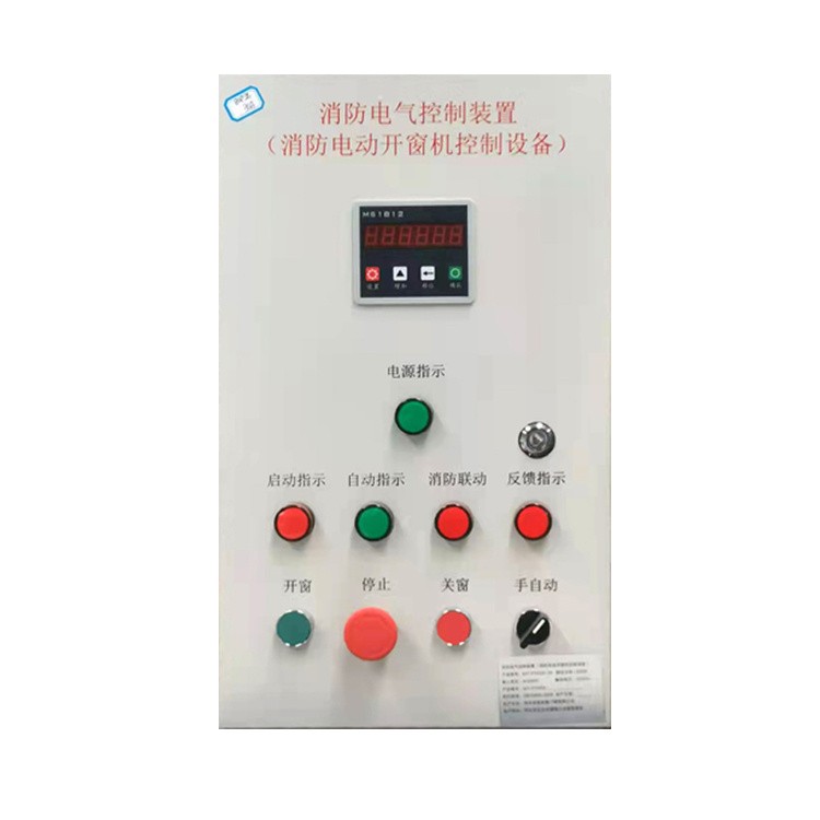 消防电控箱