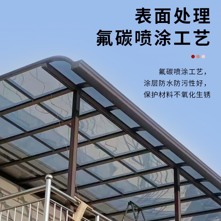 铝合金阳台遮阳棚