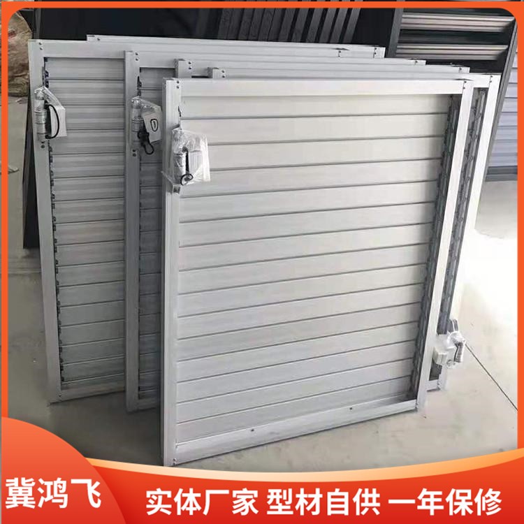 电动百叶窗