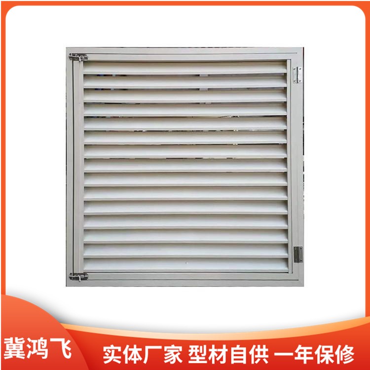 铝合金百叶窗