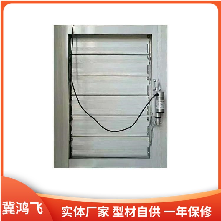 电动百叶窗