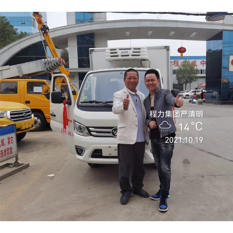 福田祥菱国六 M1冷藏