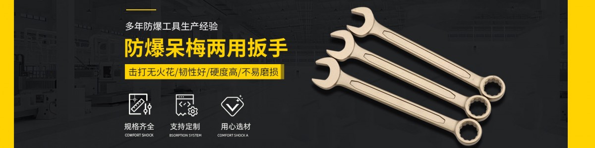Hebei Taokai Explosion-Proof Tools Co., Ltd.