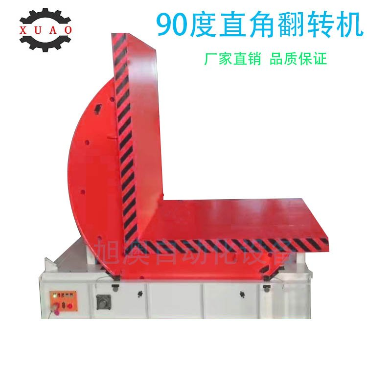非标定制90度翻转机构