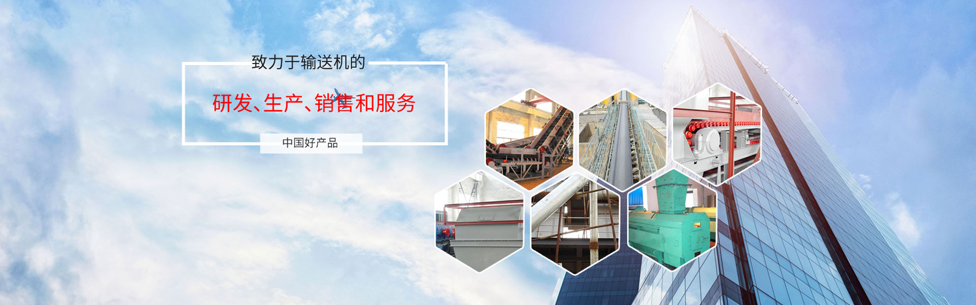 Wuxi Chunlei Conveyor Equipment Co., Ltd.