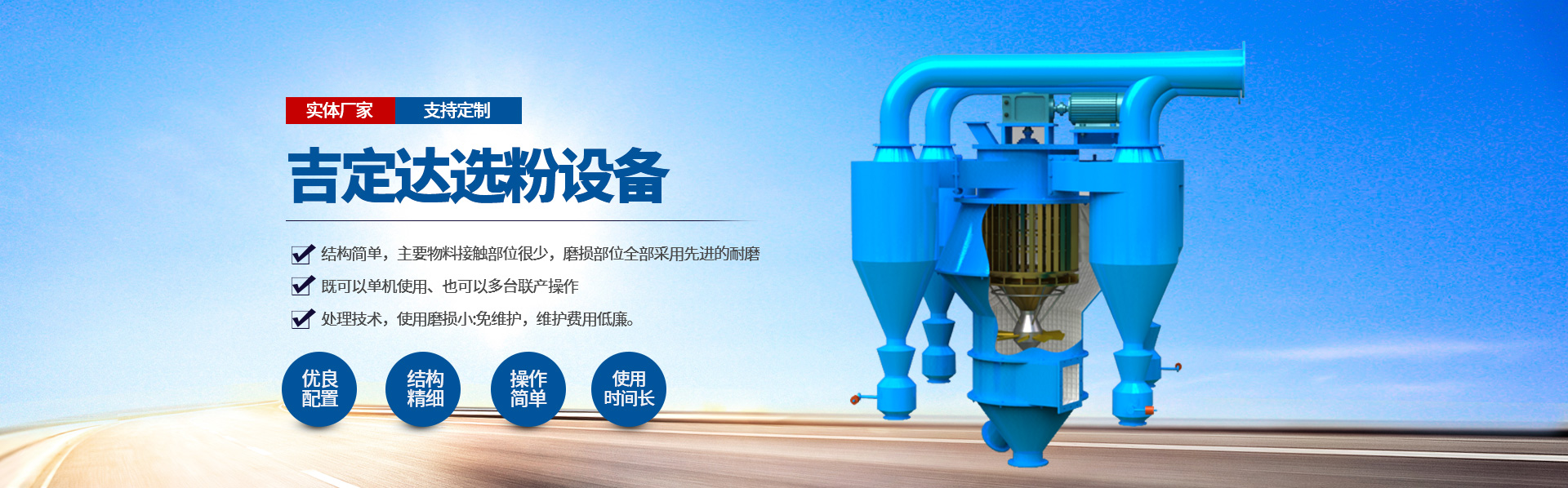 Jiangsu Jidingda Environmental Protection Engineering Co., Ltd.