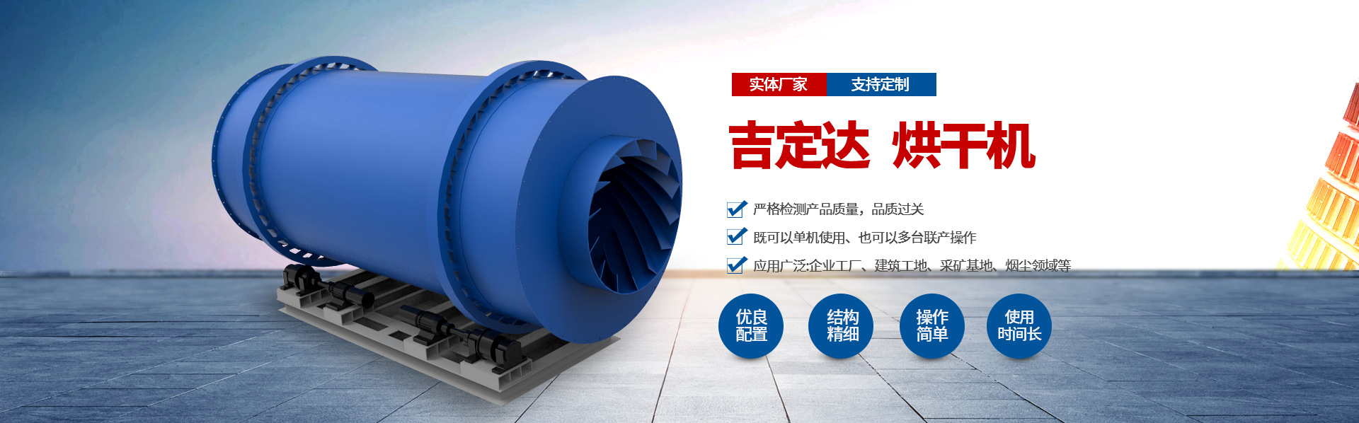 Jiangsu Jidingda Environmental Protection Engineering Co., Ltd.