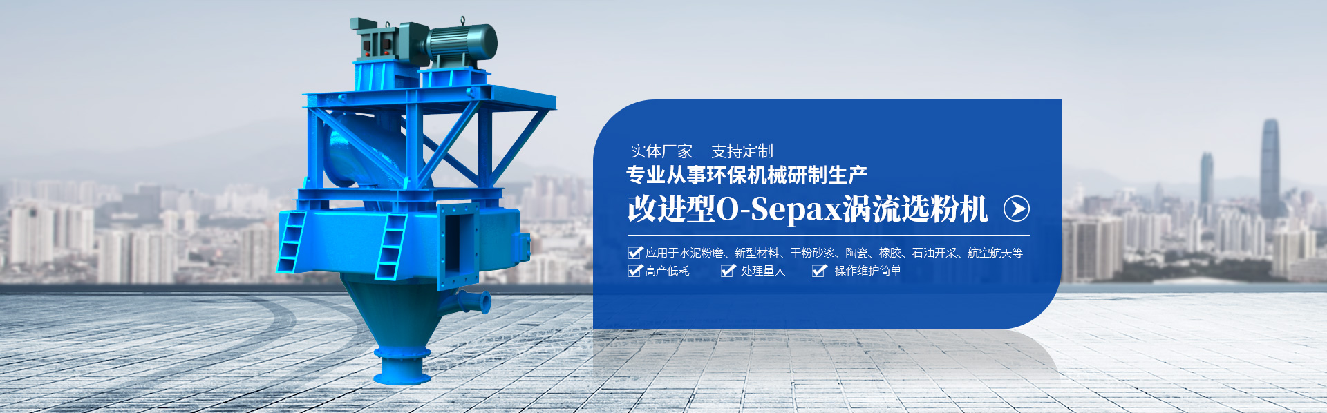 Jiangsu Jidingda Environmental Protection Engineering Co., Ltd.