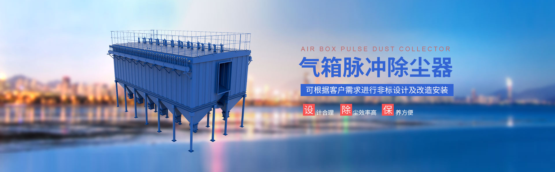 Jiangsu Jidingda Environmental Protection Engineering Co., Ltd.