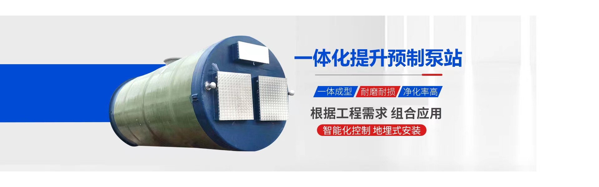 Hebei Yongxing Environmental Protection Technology Co., Ltd.