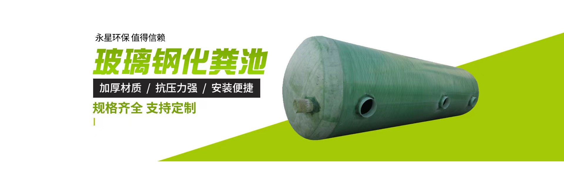 Hebei Yongxing Environmental Protection Technology Co., Ltd.
