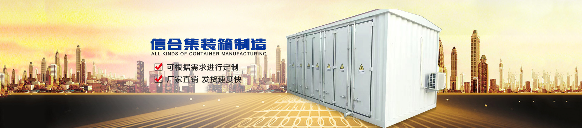 Cangzhou Xinhé Container Manufacturing Co., Ltd.