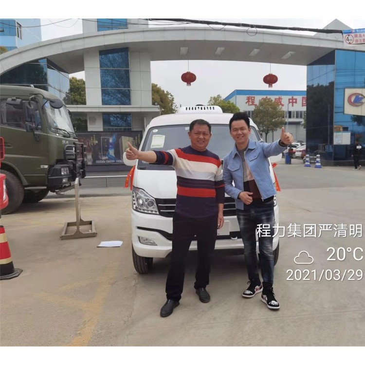 长安V3面包式冷藏车
