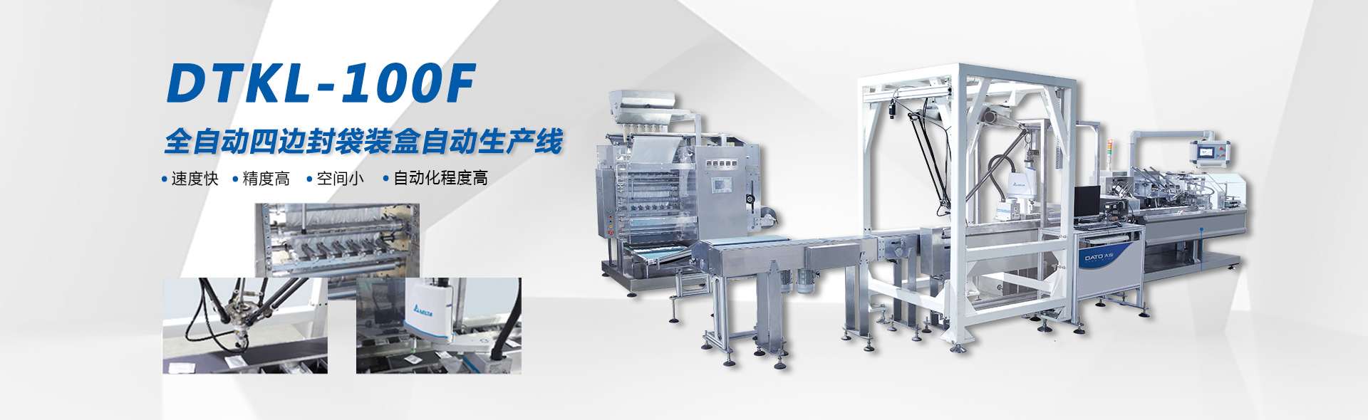Wenzhou Dado Packaging Technology Co., Ltd.