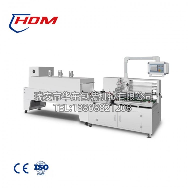 全自动滚边封切热收缩包装机(全封闭式)