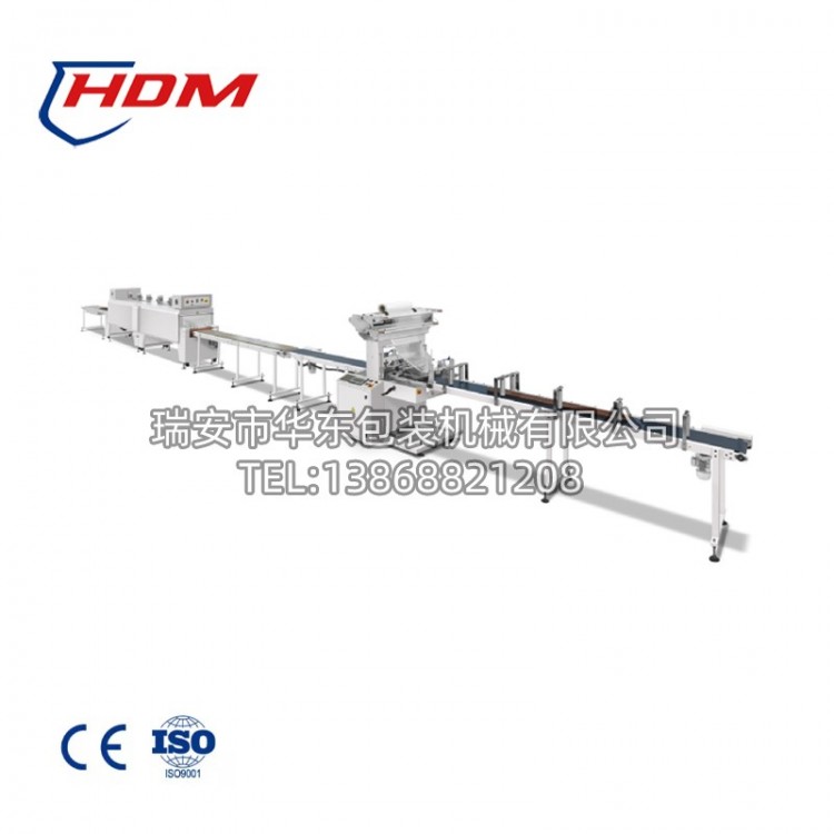 全自动热收缩包装机(袖口式)