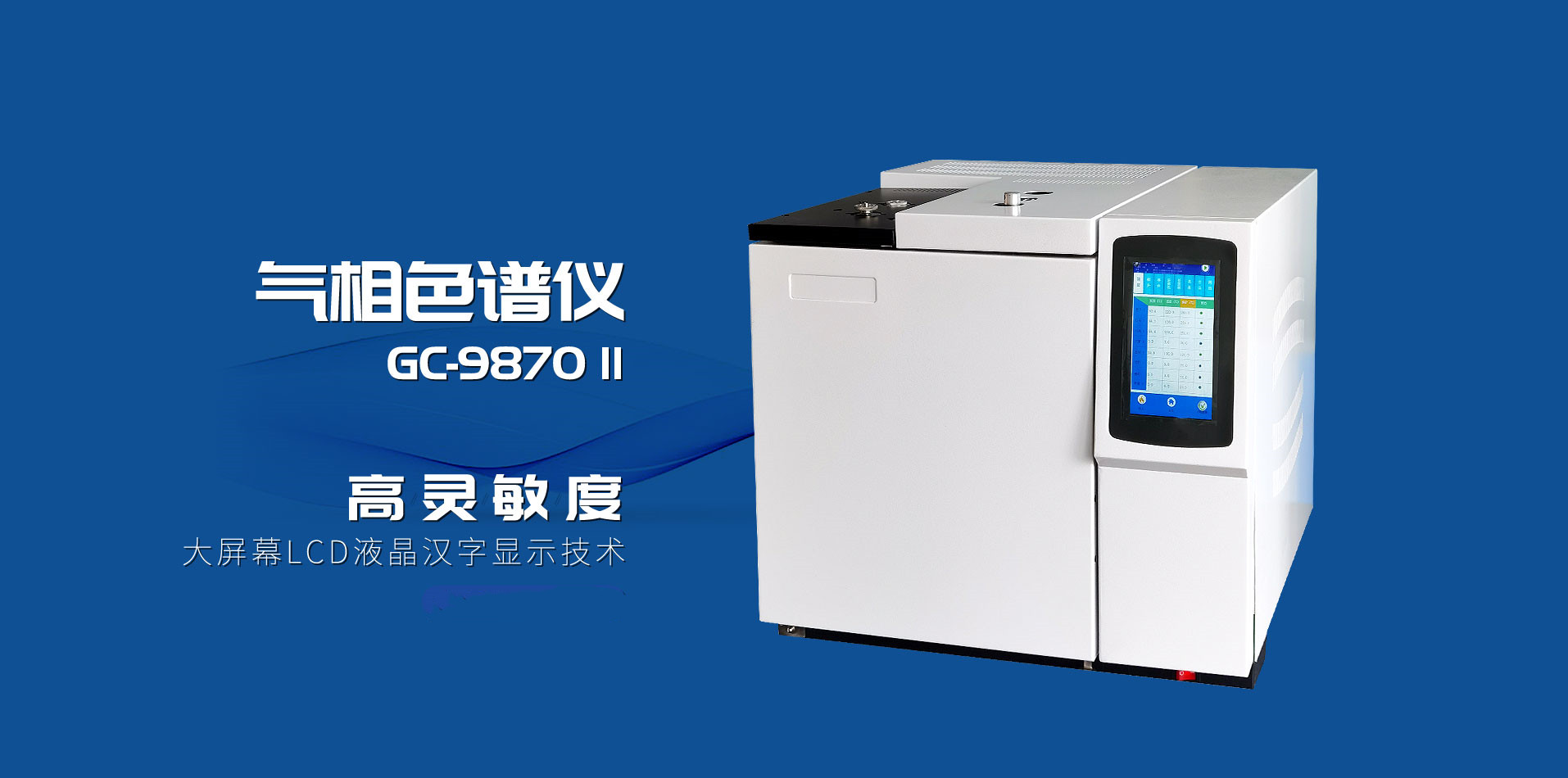 Shandong LuChuang Analytical Instruments Co., Ltd.