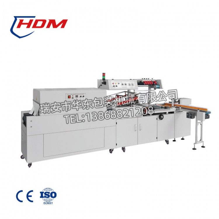 热敏纸自动热收缩机(